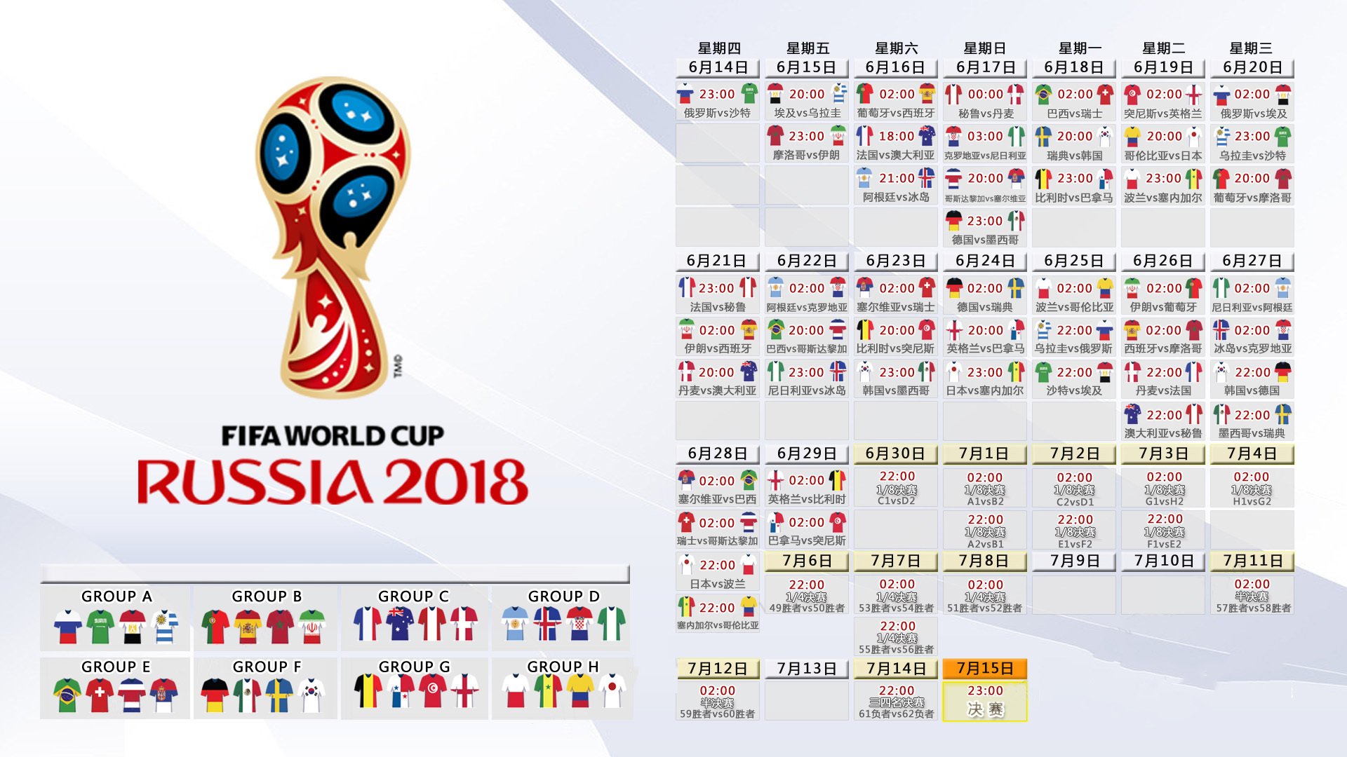 开云体育入口-2026世界杯A组爆大冷，泰国力克韩国，拉什福德独造三球引全场惊呼