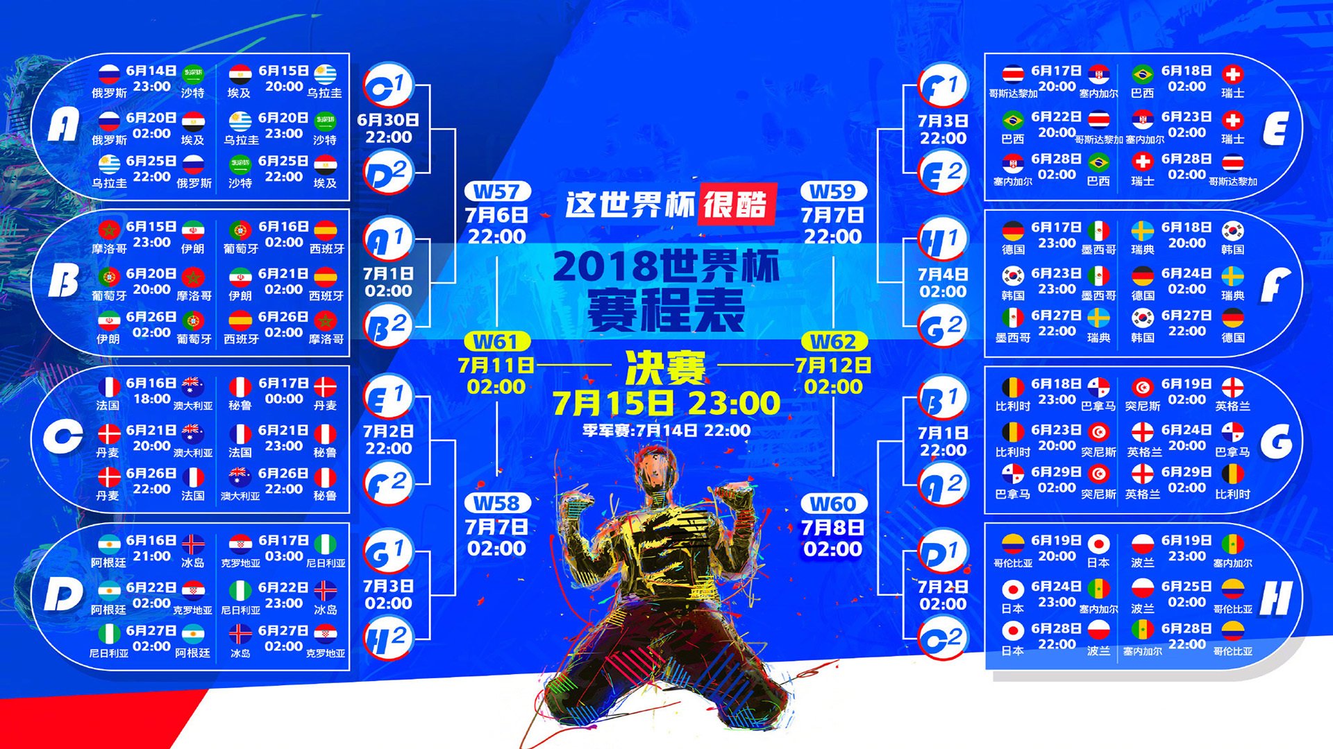 2026世界杯D组激战,智利碾压摩洛哥,姆巴佩闪耀全场,法兰西风暴席卷绿茵